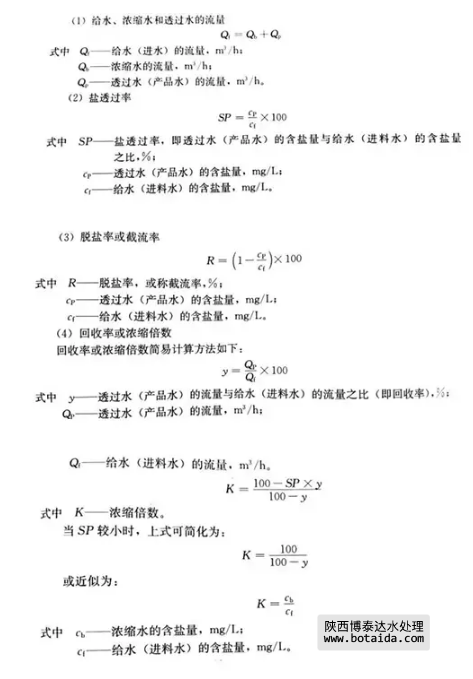 反滲透水處理技術(shù)剖析及水垢對人體健康的危害知識解讀！