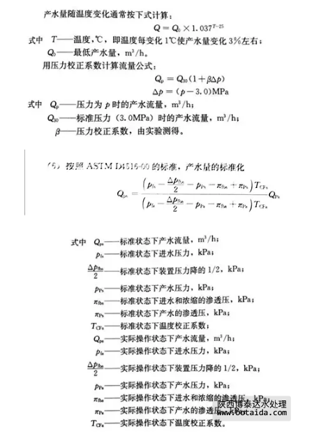 反滲透水處理技術(shù)剖析及水垢對人體健康的危害知識解讀！